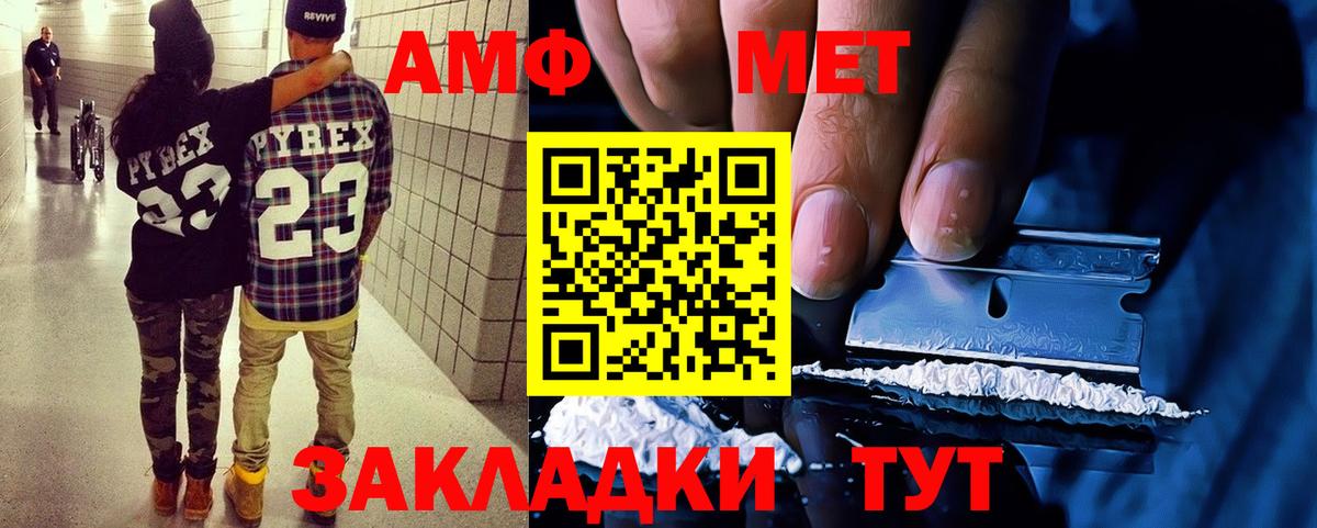АМФЕТАМИН Розовый  Вход с VPN  Сухой Лог 