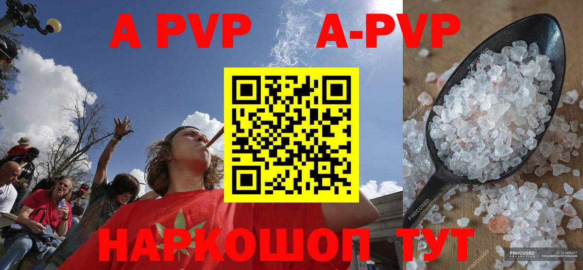 Сухой Лог  Alfa_PVP Crystall  Вход с VPN  Alpha PVP мука  Alpha PVP мука 