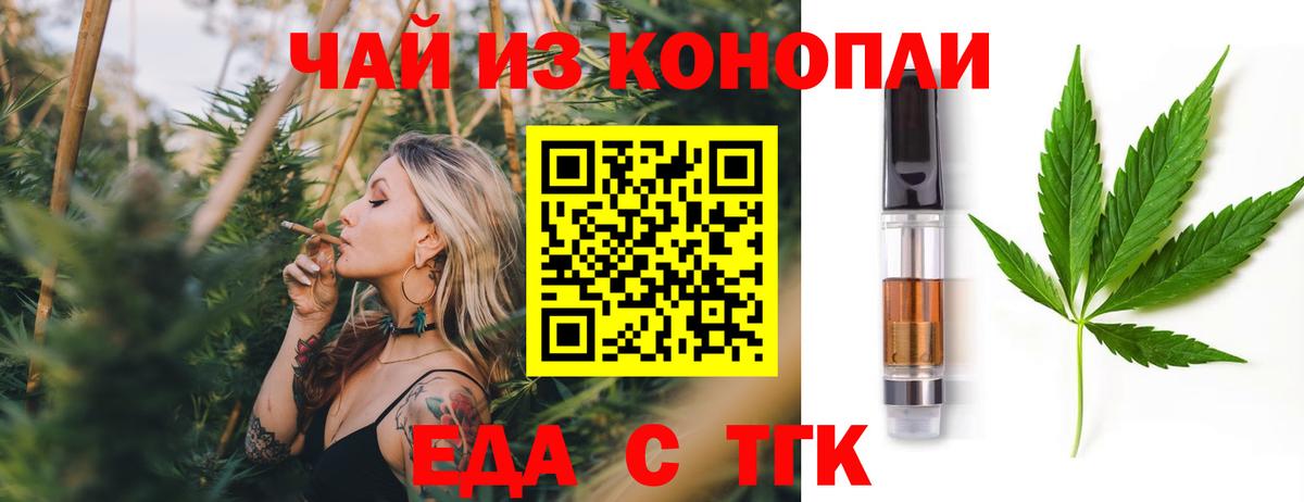 Cannafood марихуана Сухой Лог