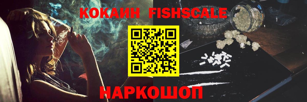 COCAIN Эквадор  Вход с VPN  Сухой Лог  COCAIN 97% 