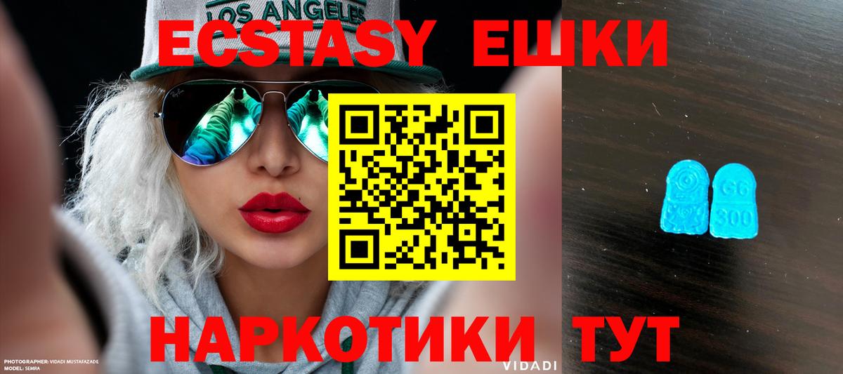 ссылка на мегу ссылки  Вход с VPN  Сухой Лог  ЭКСТАЗИ 99%  Экстази TESLA  Ecstasy 