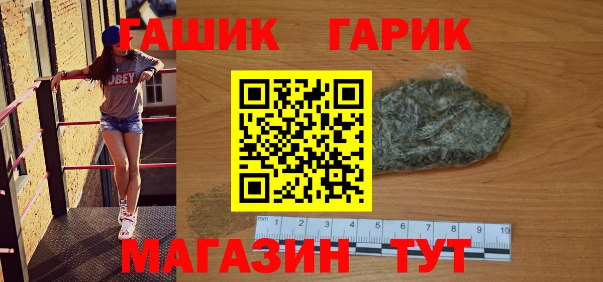 купить   Вход с VPN  Сухой Лог  ГАШИШ ice o lator  ГАШ Premium 