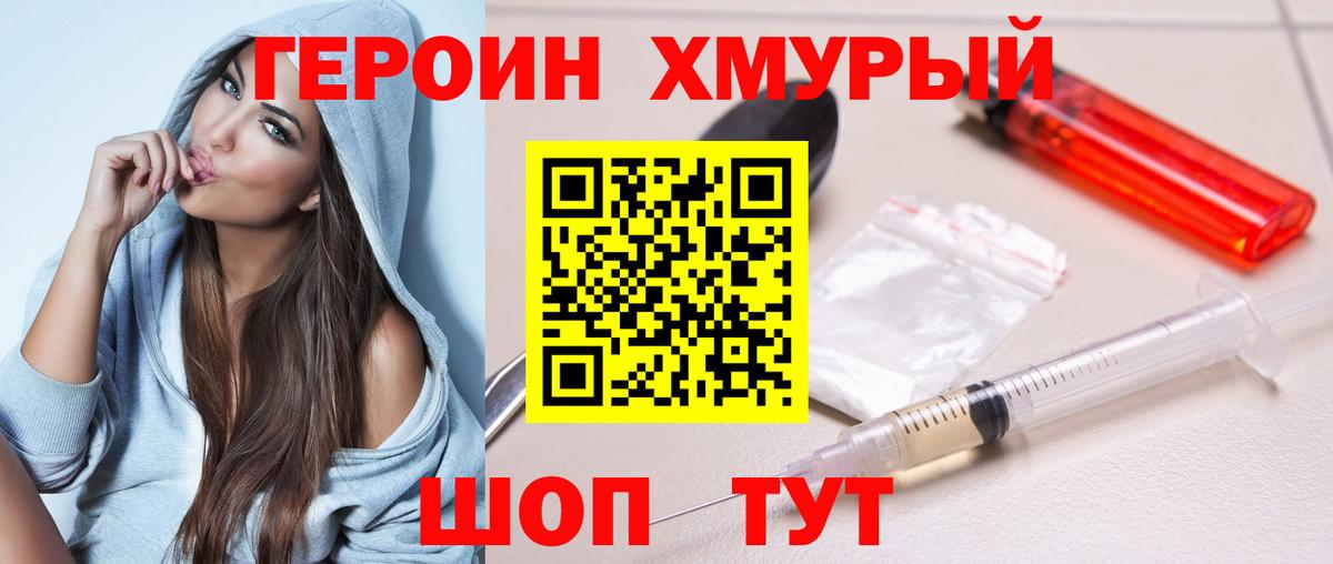 ГЕРОИН гречка  ГЕРОИН  Сухой Лог  Вход с VPN 
