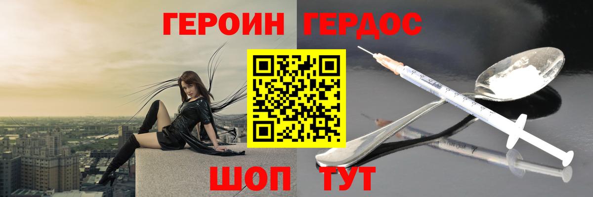 ГЕРОИН афганец Сухой Лог