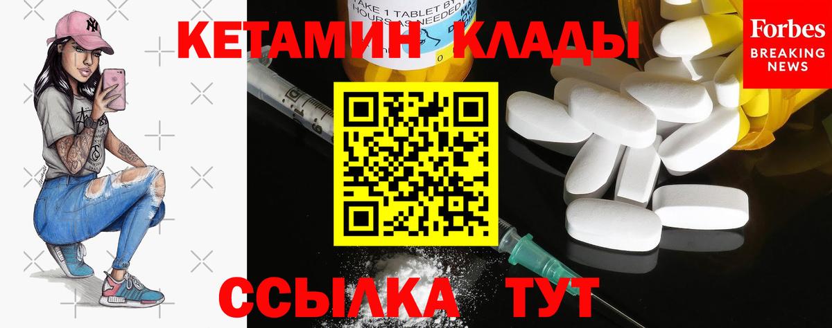 Кетамин VHQ  Кетамин VHQ  Вход с VPN  Сухой Лог 