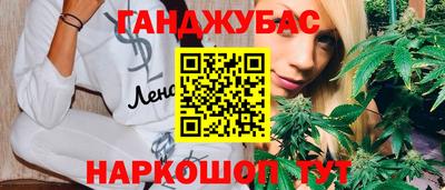 марихуана Обнинск