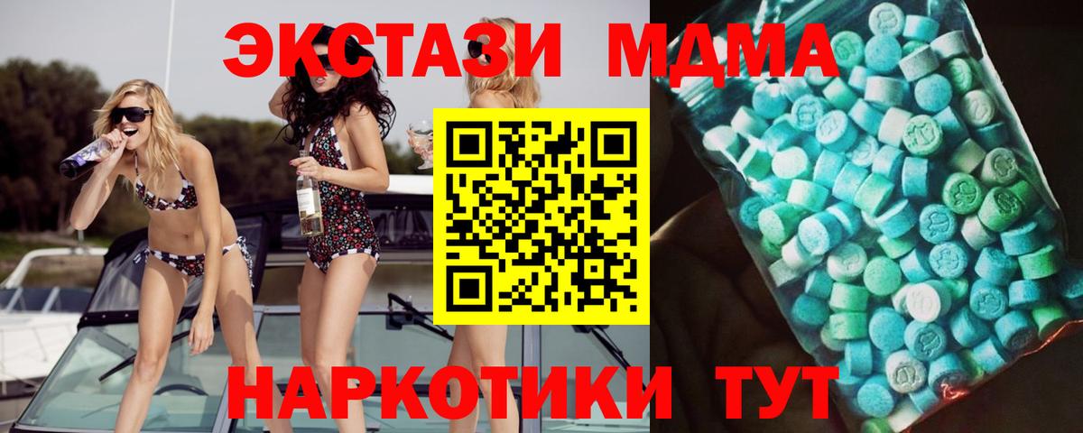 МДМА молли  МДМА VHQ  Вход с VPN  Сухой Лог 