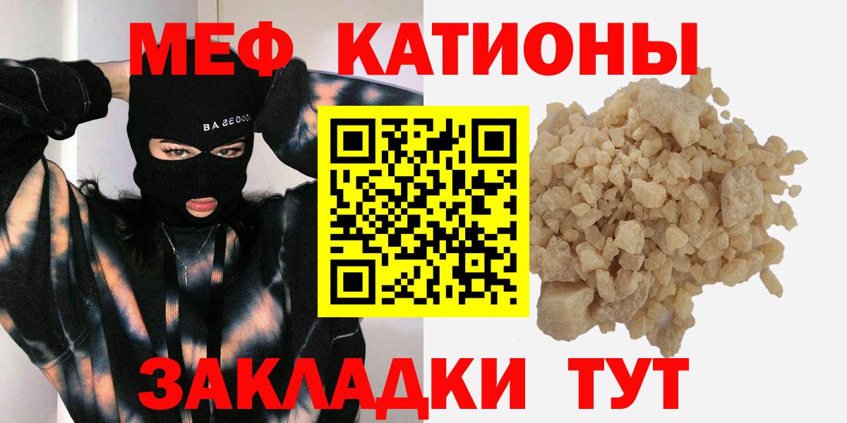 Сухой Лог  Меф 4 MMC  Меф  МЯУ-МЯУ VHQ  Вход с VPN 