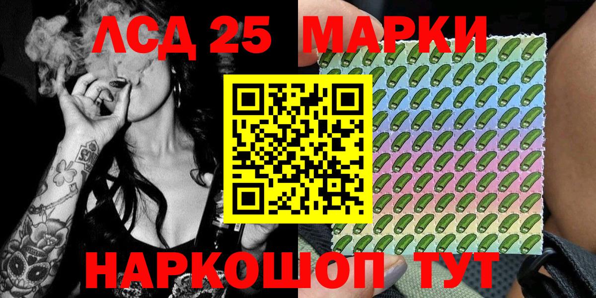 Наркотические марки 1,8мг Сухой Лог